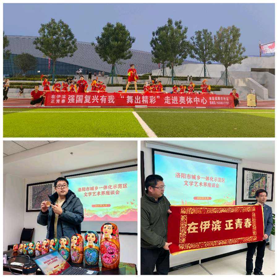 在伊滨正青春暨洛阳市伊滨区文学艺术座谈会召开（图4）
