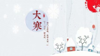 ［大寒日诗集］作者/邹晓华/许碧霞/冯清明/韩满林……莲叶之珠文学社（图9）