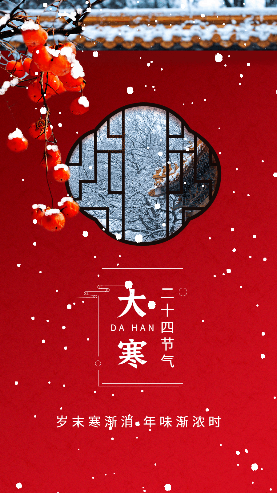 ［大寒日诗集］作者/邹晓华/许碧霞/冯清明/韩满林……莲叶之珠文学社（图11）