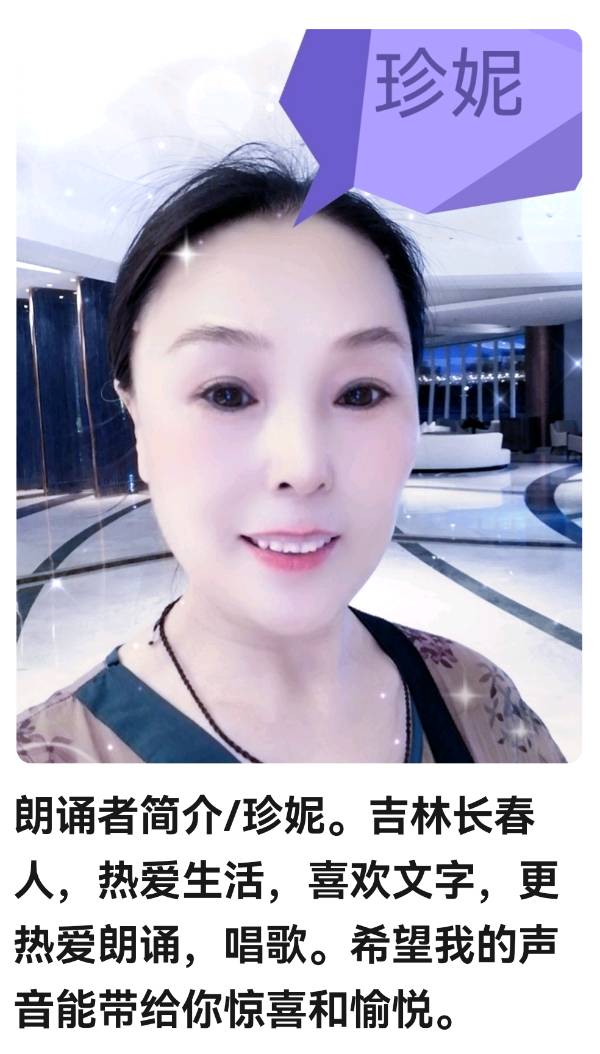 秋雨诗韵学院合诵团2024最美声音连载之一（图2）