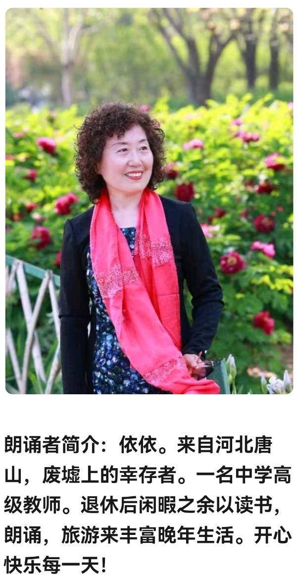 秋雨诗韵学院合诵团2024最美声音连载之一（图10）