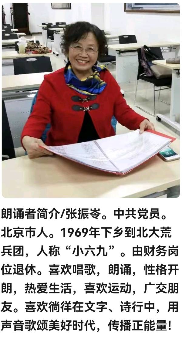 秋雨诗韵学院合诵团2024最美声音连载之一（图4）