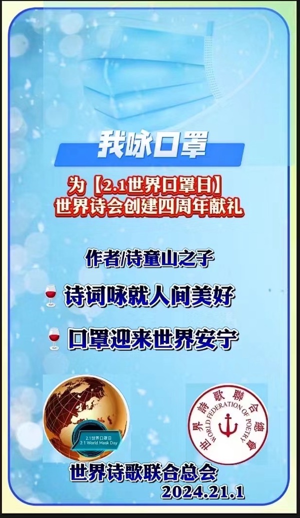 《世界诗会勤笔咏 龙年新春万象新》文：江花【世界诗歌研究院】世界诗人名人展（10791）（图5）