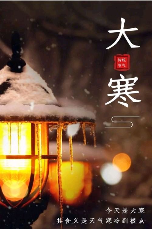 《九江文学社：北京头条》《大寒节气》专刊【总第1975期】（图32）