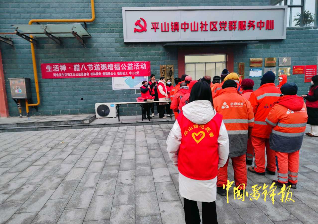 “浓浓腊八粥寒冬暖人心”——平山县社区腊八节主题活动（图2）