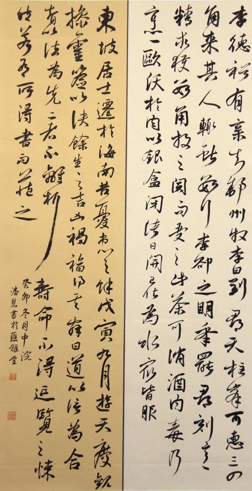 山东潘慧书画作品欣赏（图7）