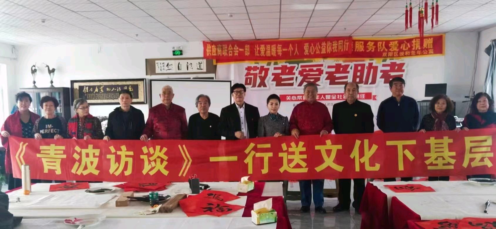 “青波访谈”公众平台暨弘华书画院开展送文化下基层活动