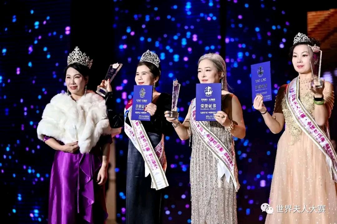 2023世界夫人全球总决赛深圳落幕舒高荣获全球总冠军(图31)