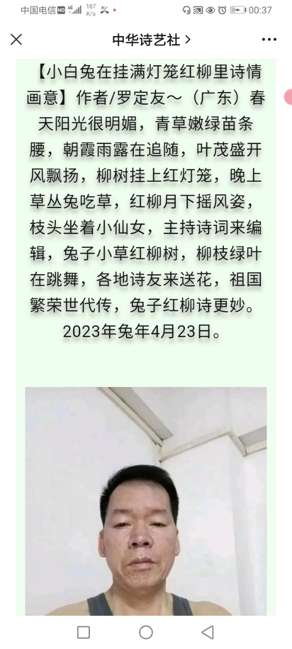 【中国又完成了一项震惊世界的突破～领先了美国20年～我国自主研发了首款～粒子束武器】《依平水韵～七律五仄韵格律诗》作者/罗定友～（广东）和美女合唱/｛亲爱的你在想我吗｝（图25）