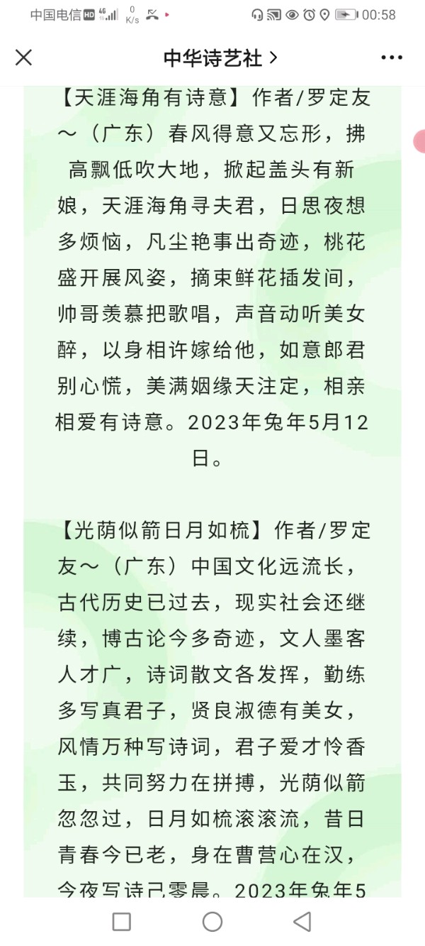 【中国又完成了一项震惊世界的突破～领先了美国20年～我国自主研发了首款～粒子束武器】《依平水韵～七律五仄韵格律诗》作者/罗定友～（广东）和美女合唱/｛亲爱的你在想我吗｝（图15）