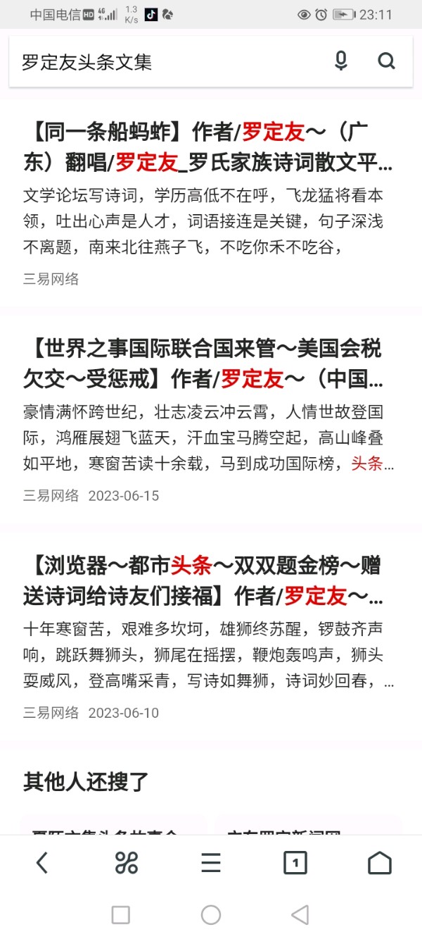 【中国又完成了一项震惊世界的突破～领先了美国20年～我国自主研发了首款～粒子束武器】《依平水韵～七律五仄韵格律诗》作者/罗定友～（广东）和美女合唱/｛亲爱的你在想我吗｝（图14）