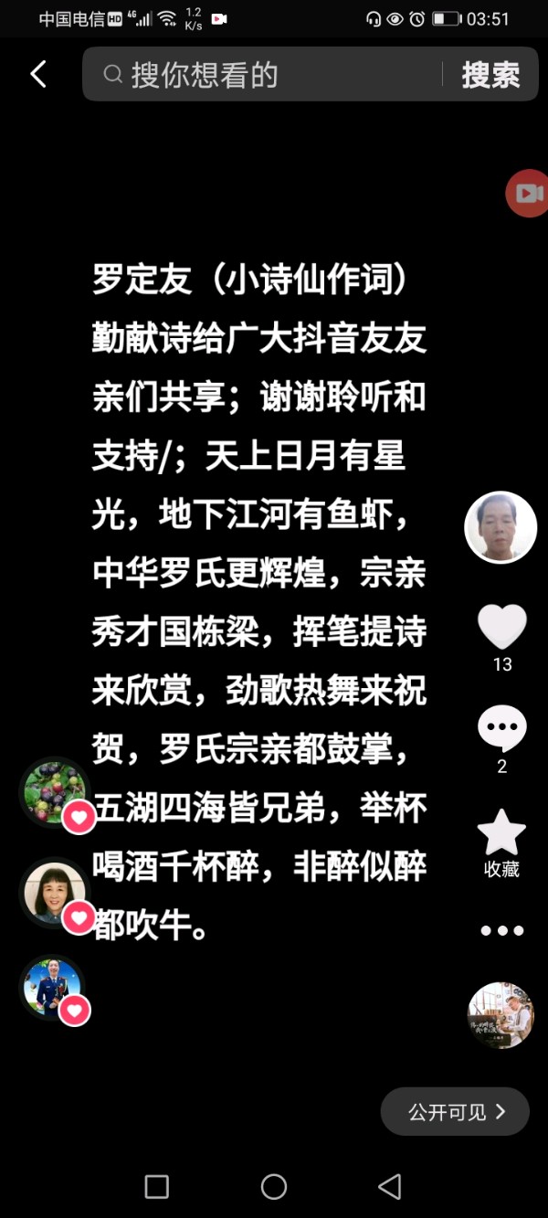 【中国又完成了一项震惊世界的突破～领先了美国20年～我国自主研发了首款～粒子束武器】《依平水韵～七律五仄韵格律诗》作者/罗定友～（广东）和美女合唱/｛亲爱的你在想我吗｝（图7）