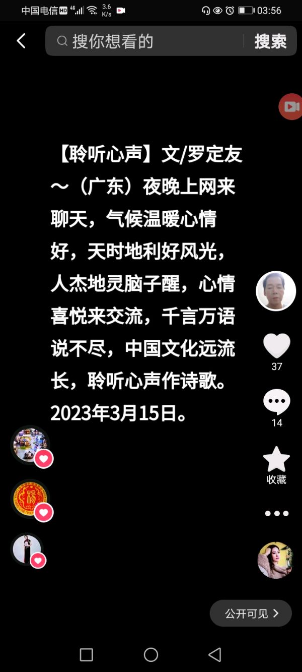 【中国又完成了一项震惊世界的突破～领先了美国20年～我国自主研发了首款～粒子束武器】《依平水韵～七律五仄韵格律诗》作者/罗定友～（广东）和美女合唱/｛亲爱的你在想我吗｝（图9）