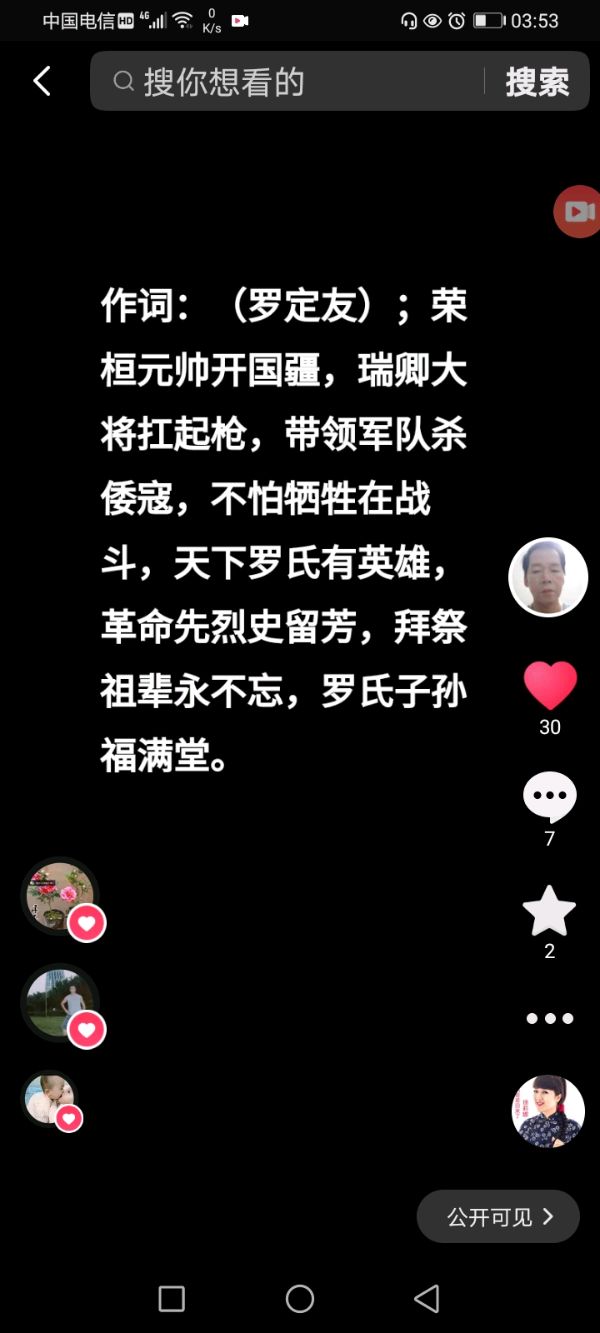 【中国又完成了一项震惊世界的突破～领先了美国20年～我国自主研发了首款～粒子束武器】《依平水韵～七律五仄韵格律诗》作者/罗定友～（广东）和美女合唱/｛亲爱的你在想我吗｝（图8）