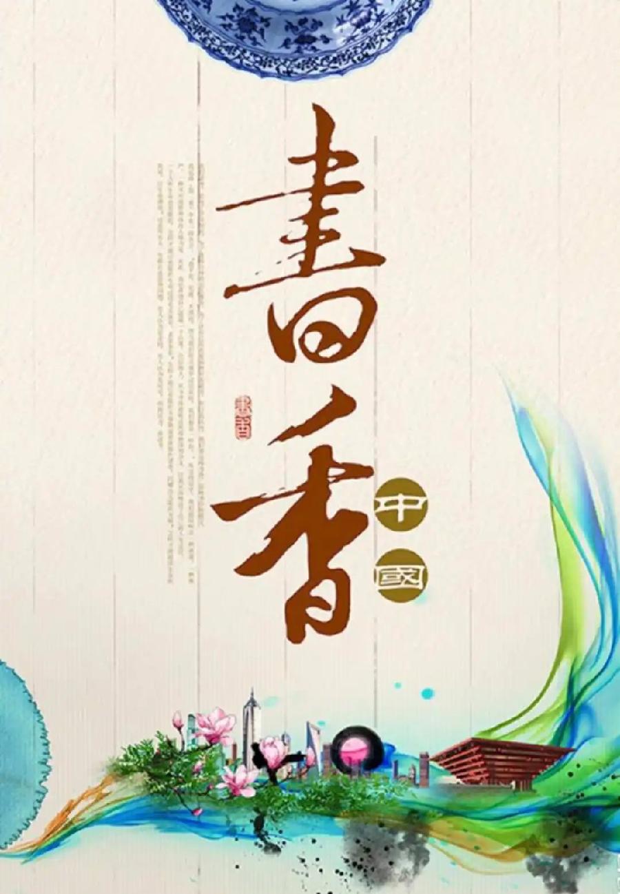 五绝-书（外一首）诗||旗袍（图9）