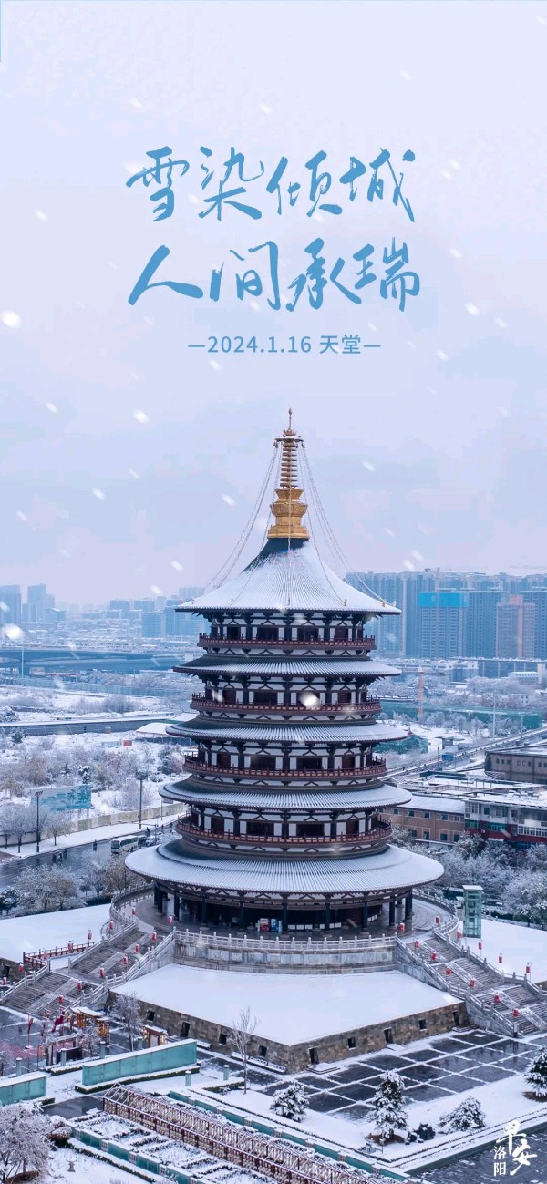 《说唱老城》