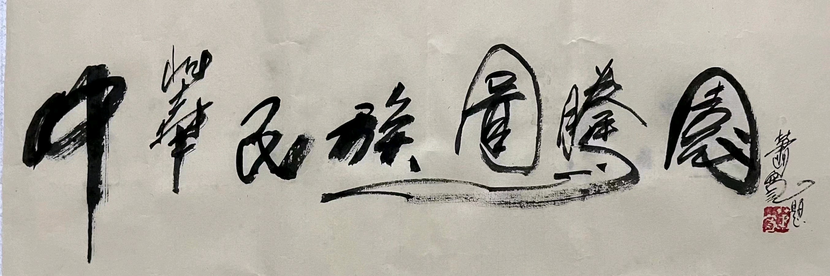 随记572：欢迎百变鬼才萧宽先生做客海口文山居（图11）