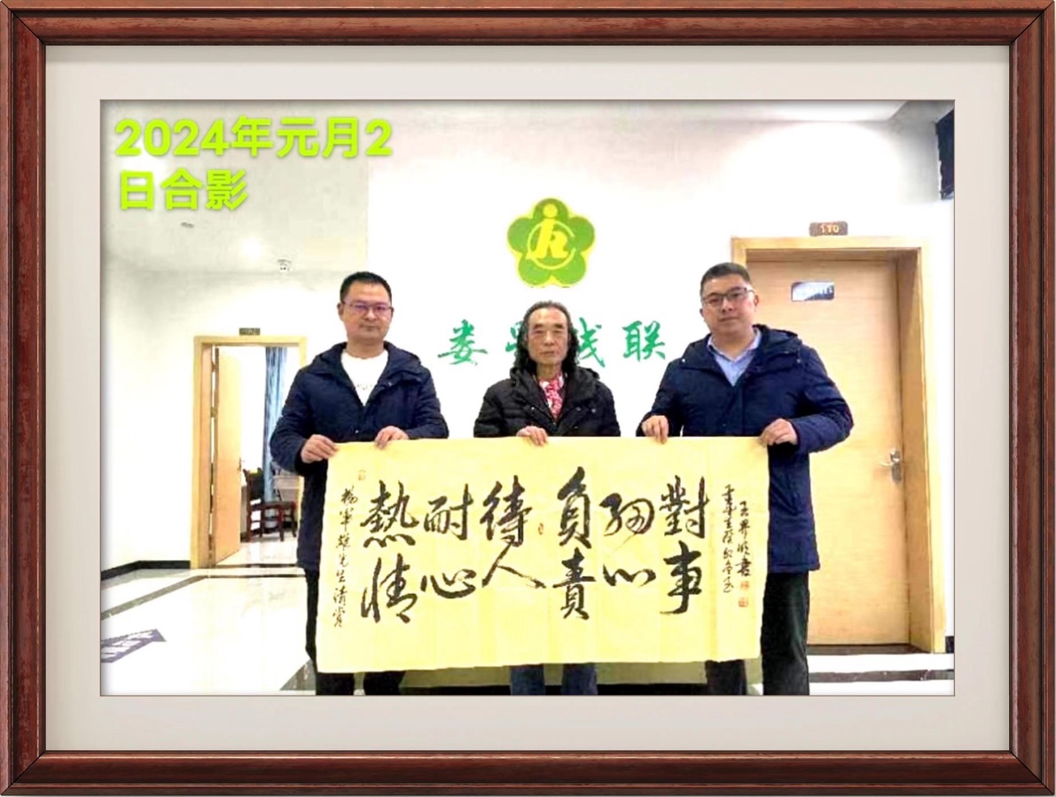 王界明||龙辰春联五副 个人专辑第64期 京津沪头条（图25）