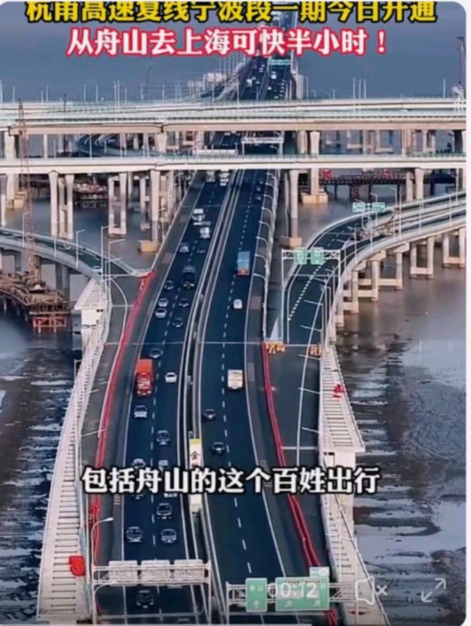 七律-杭甬高速海上枢纽亚洲之最通车*文/冯志清（上海）【冰心文化传媒】主编 冰心（图3）