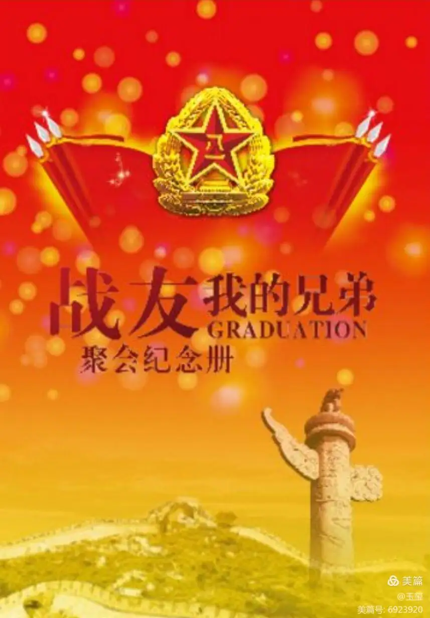 请欣赏三位金牌主播倾情演绎李绵玉老师的作品《古稀战友小聚》编辑//海纳百川【第7435期】（图3）
