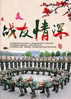 请欣赏三位金牌主播倾情演绎李绵玉老师的作品《古稀战友小聚》编辑//海纳百川【第7435期】（图4）