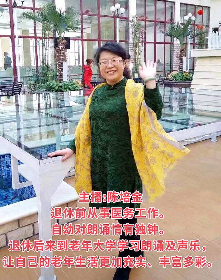 北方文坛《好男人能撑起一片天》作者:陈富 主播:陈青(图8)