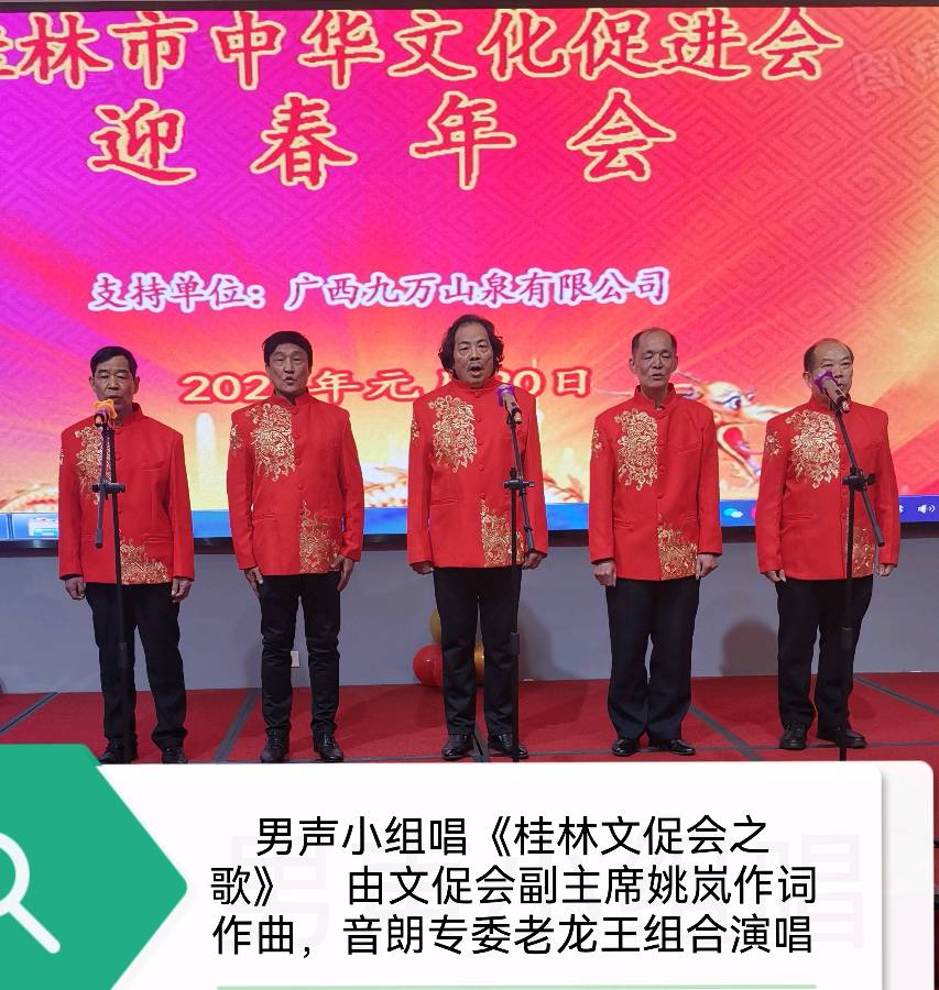 桂林市中华文化促进会隆重举行别开生面年会∥中国桂林都市漓江诗书画社微刊总（第135期）（图12）