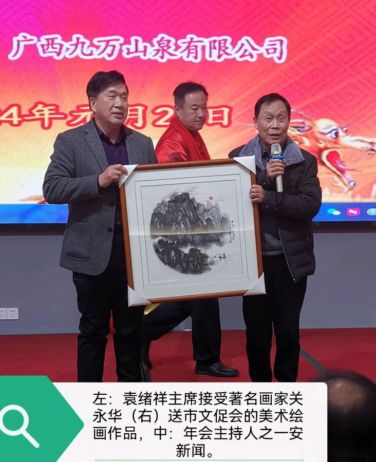 桂林市中华文化促进会隆重举行别开生面年会∥中国桂林都市漓江诗书画社微刊总（第135期）（图15）
