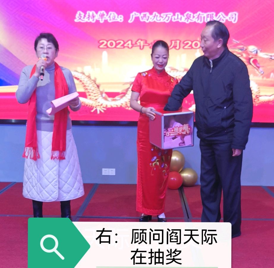 桂林市中华文化促进会隆重举行别开生面年会∥中国桂林都市漓江诗书画社微刊总（第135期）（图21）