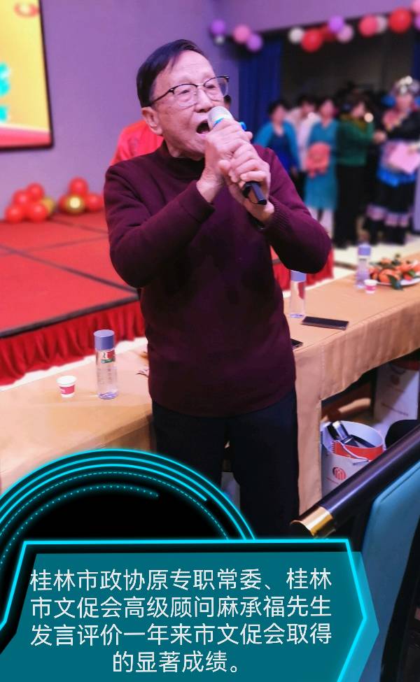 桂林市中华文化促进会隆重举行别开生面年会∥中国桂林都市漓江诗书画社微刊总（第135期）（图25）