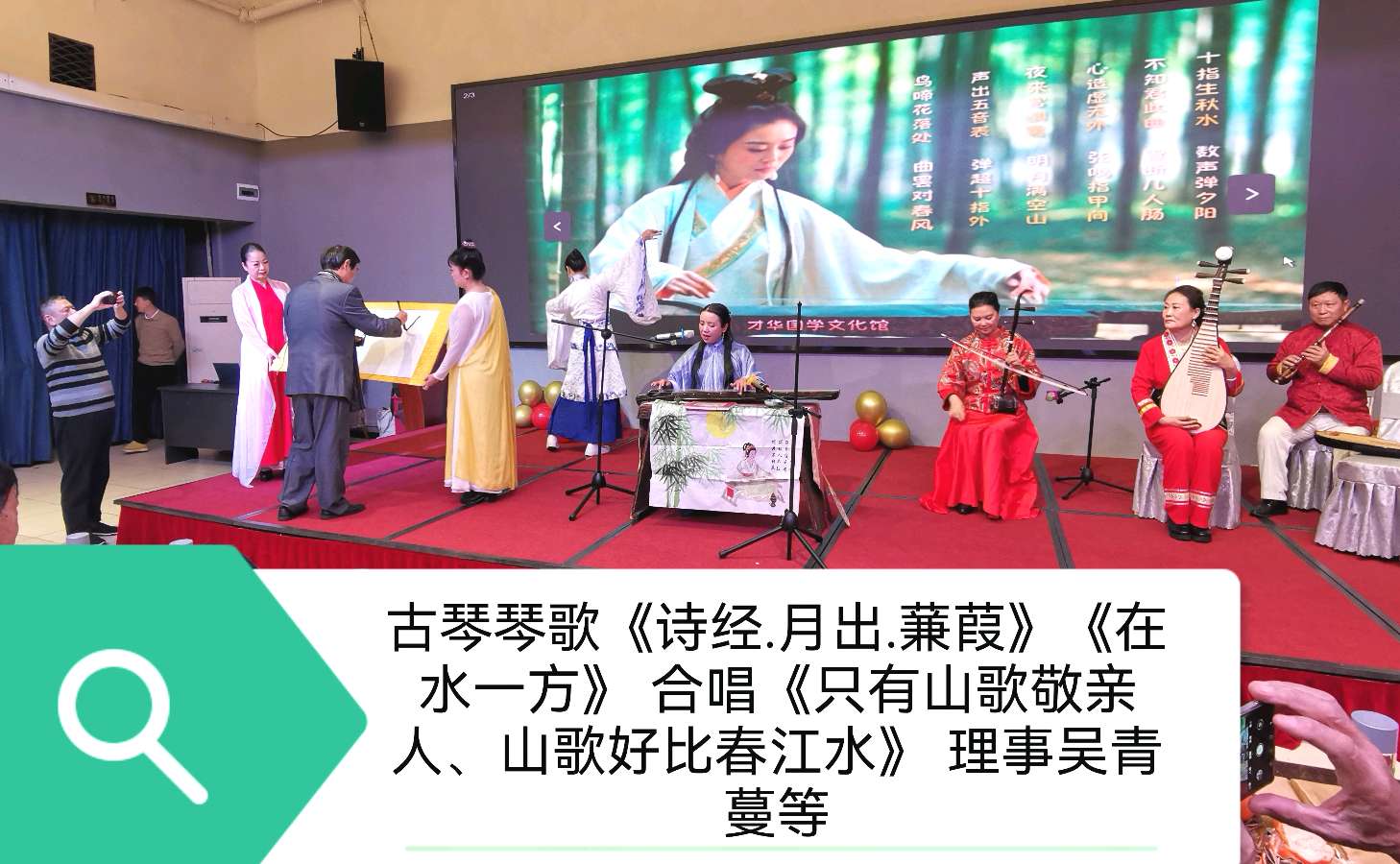桂林市中华文化促进会隆重举行别开生面年会∥中国桂林都市漓江诗书画社微刊总（第135期）（图27）