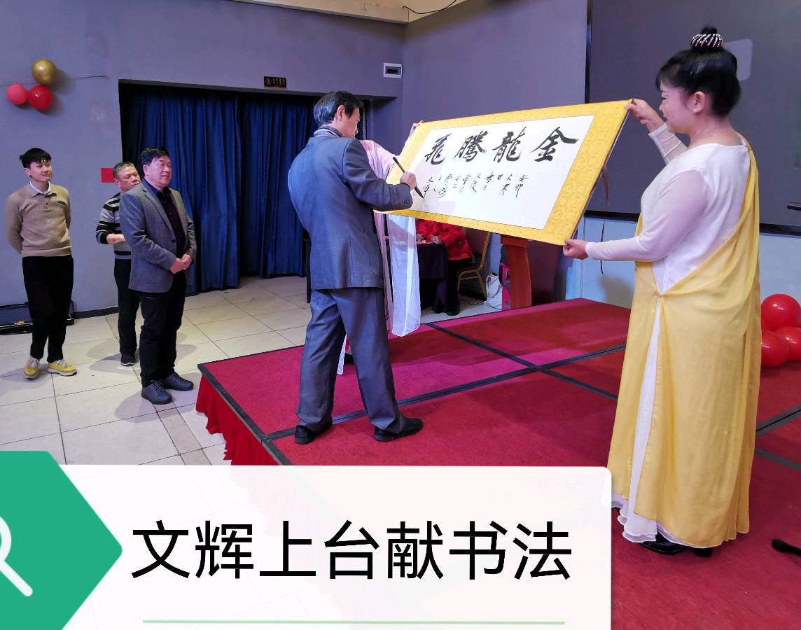 桂林市中华文化促进会隆重举行别开生面年会∥中国桂林都市漓江诗书画社微刊总（第135期）（图28）