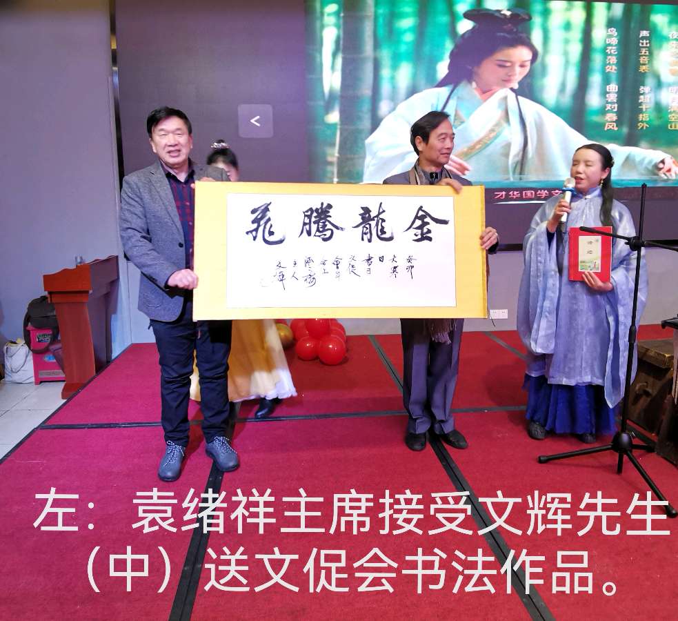 桂林市中华文化促进会隆重举行别开生面年会∥中国桂林都市漓江诗书画社微刊总（第135期）（图29）