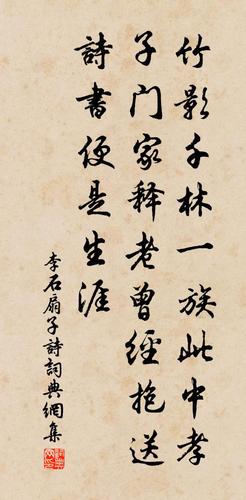 中华诗艺社江西分社·格律诗词精品鉴赏【周刊】总第1608期（图21）