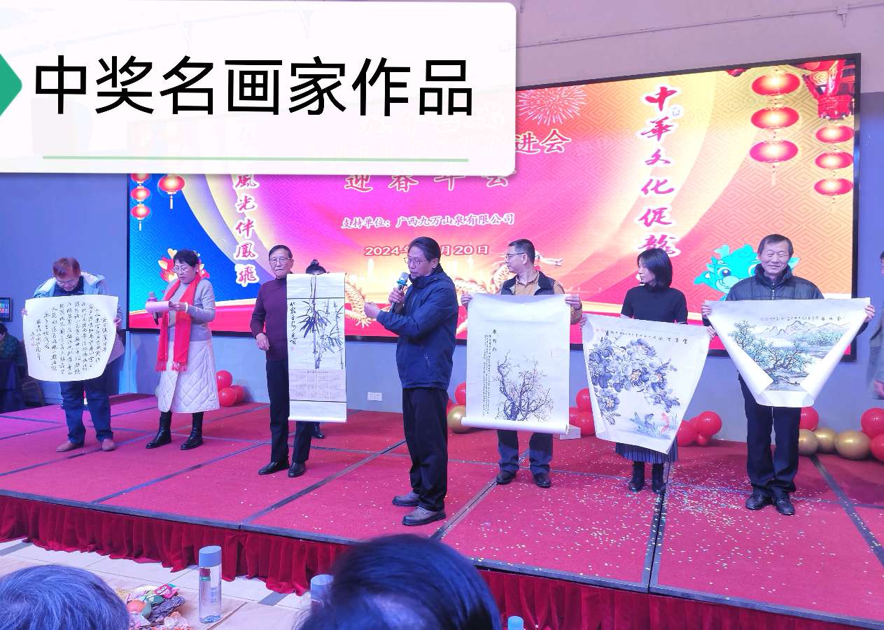 桂林市中华文化促进会隆重举行别开生面年会∥中国桂林都市漓江诗书画社微刊总（第135期）（图45）