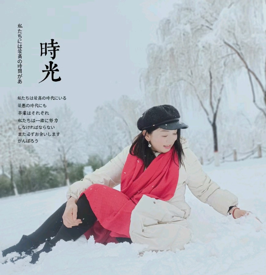 等一场落雪