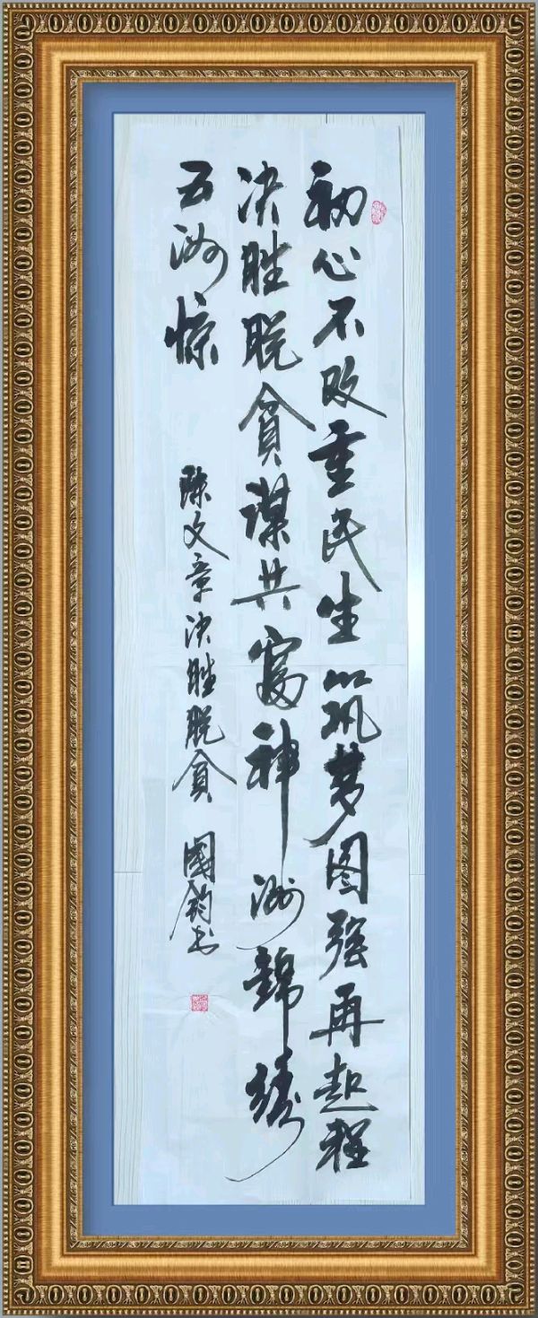 星火诗社145期微刊《特邀嘉宾一张国钧》(图3)