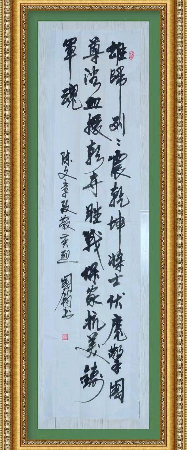 星火诗社145期微刊《特邀嘉宾一张国钧》(图10)