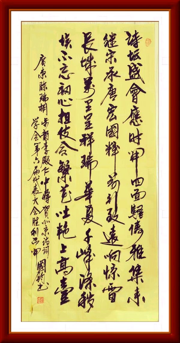 星火诗社145期微刊《特邀嘉宾一张国钧》(图12)