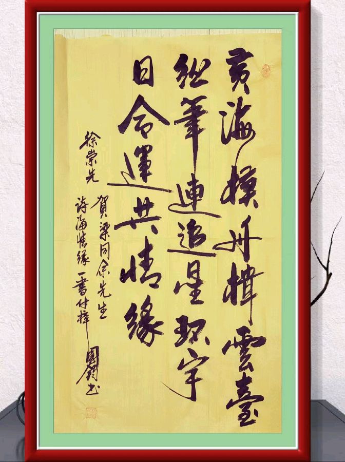 星火诗社145期微刊《特邀嘉宾一张国钧》(图17)