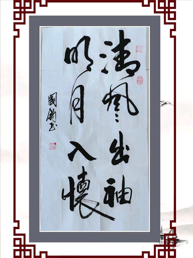 星火诗社145期微刊《特邀嘉宾一张国钧》(图18)