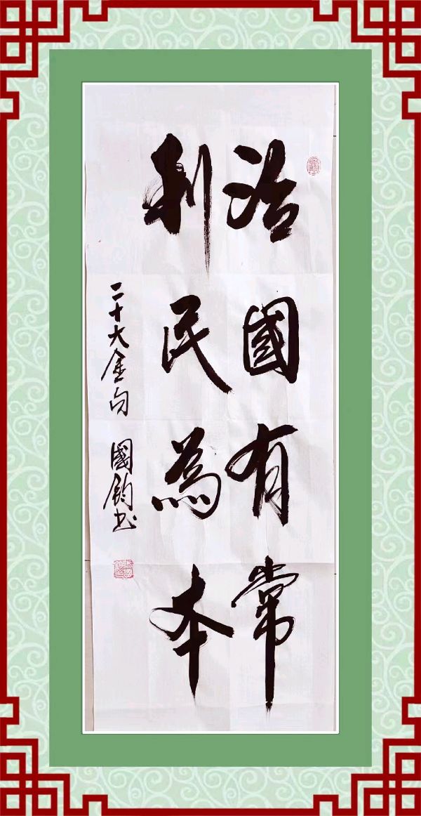 星火诗社145期微刊《特邀嘉宾一张国钧》(图23)