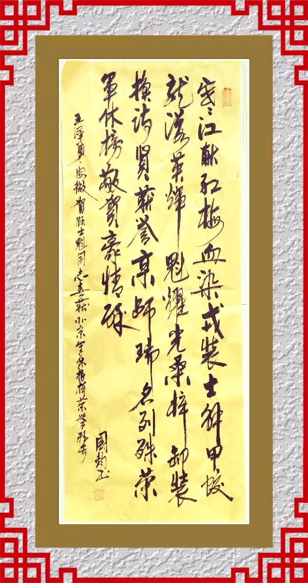 星火诗社145期微刊《特邀嘉宾一张国钧》(图25)