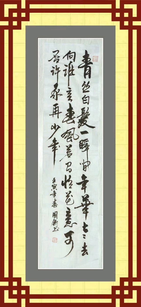 星火诗社145期微刊《特邀嘉宾一张国钧》(图28)