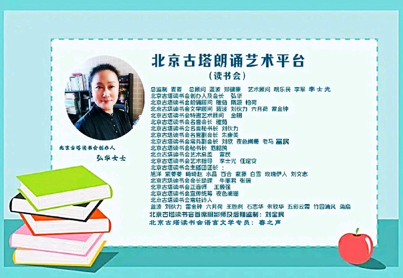 泰山朗诵【我的祖国】作者/阿紫（图9）