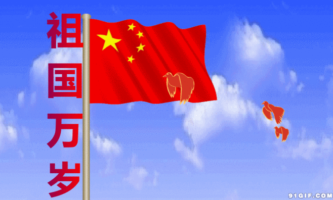 泰山朗诵【我的祖国】作者/阿紫（图7）