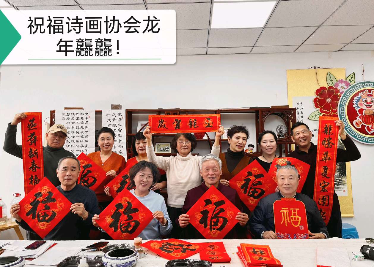 中信社区诗词书画协会玩得嗨