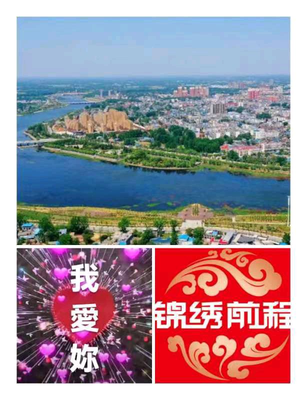 韩庚的《我爱你泌阳》