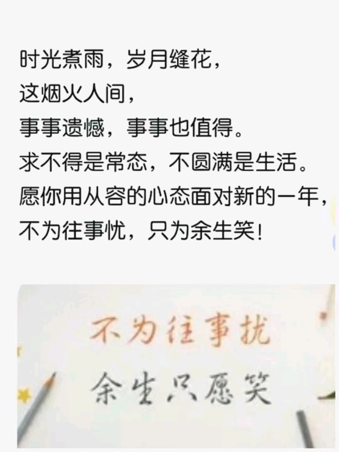 韩庚的《一笑慰余生》