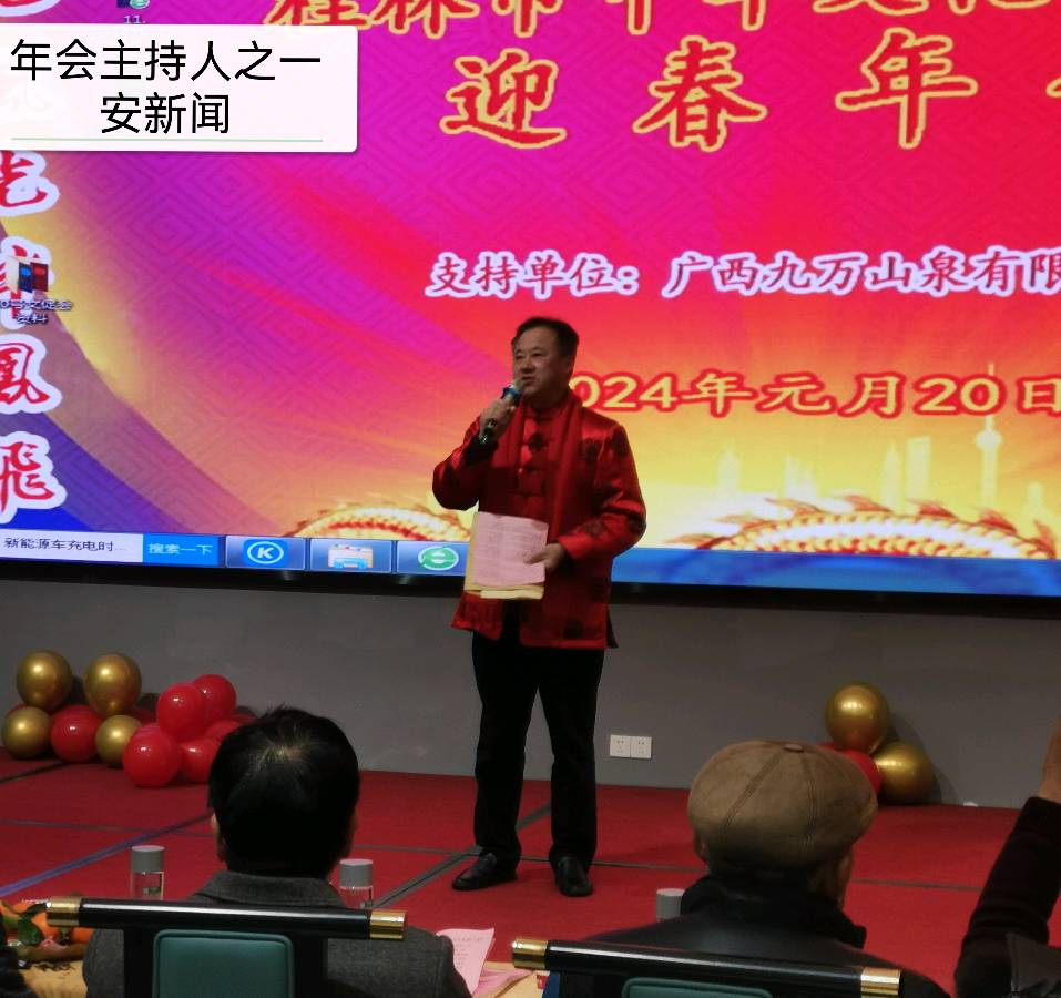 桂林市中华文化促进会隆重举行别开生面年会∥中国桂林都市漓江诗书画社微刊总（第135期）（图8）